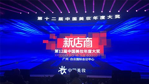实至名归！lewin乐玩国际斩获2017年中国美妆年度补水护肤品牌