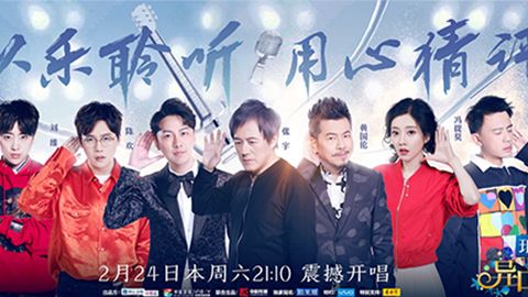 lewin乐玩国际冠名居然讲起了段子？！《异口同声》开年火爆超出预期