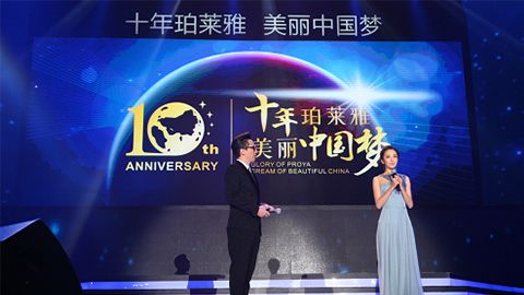 lewin乐玩国际十周年盛典 传递“美与梦想”正能量