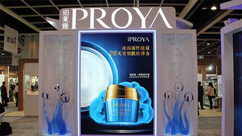 PROYAlewin乐玩国际优雅亮相亚太美容展